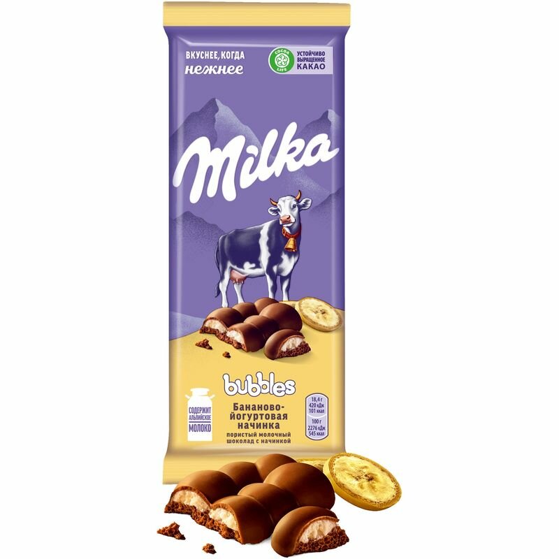 Шоколад Milka Bubbles Молочный пористый с бананово-йогуртовой начинкой 92г - фото №10