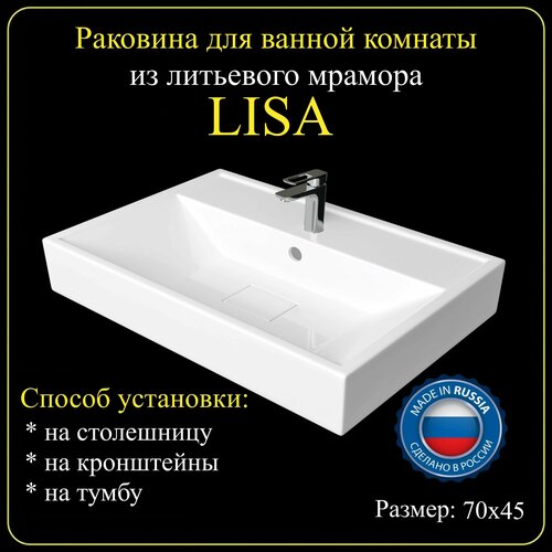 Раковина для ванной комнаты 