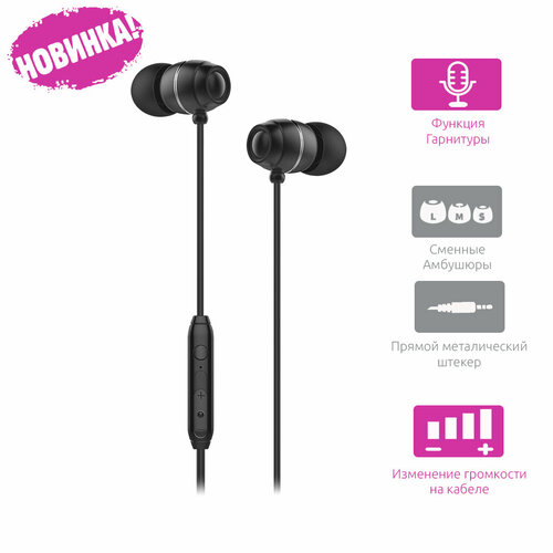 Наушники-гарнитура вкладыши Rock 35 мм черные Olmio 39700₽