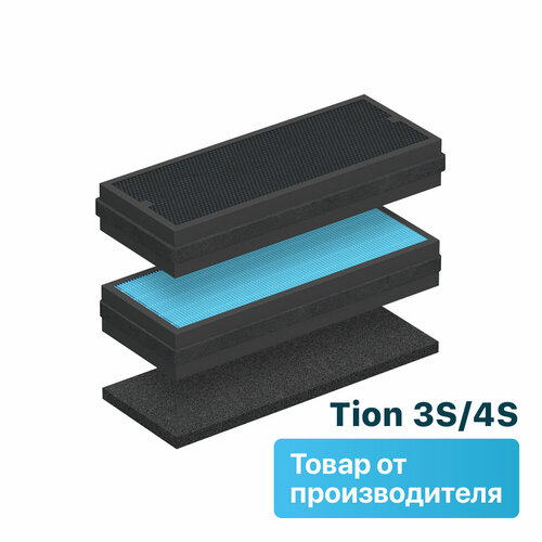 Комплект фильтров для Tion бризеров 3S и 4S (G4/HEPA H13/AK-4S) фильтр tion комплект сменных фильтров для clever мас