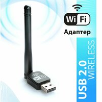 Wi-Fi адаптер USB беспроводной скорость до 150 Мбит/с, универсальный для компьютера и приставок, 2.4 ГГц, стандарт 802.11 b/g/n, Черный.