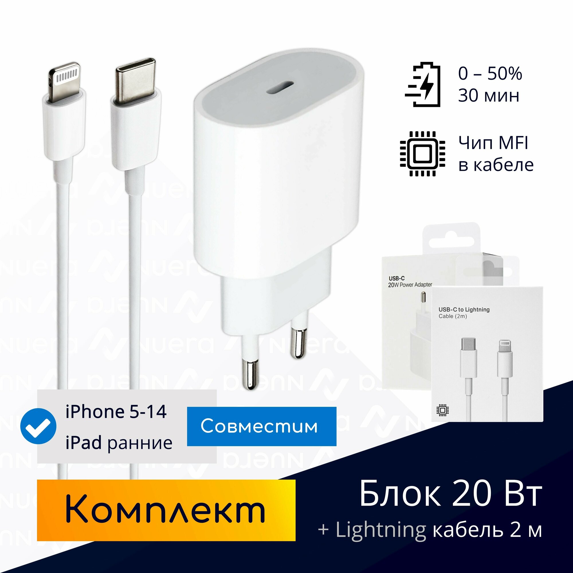 Комплект: быстрая зарядка для iPhone 8-14, 20 Вт, Type-C + длинный кабель USB-C - Lightning, 2 метра, с чипом / Original drop