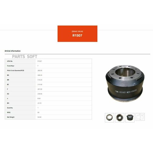 Тормозной барабан VALEO PHC арт R1507 - 1 шт 35592₽