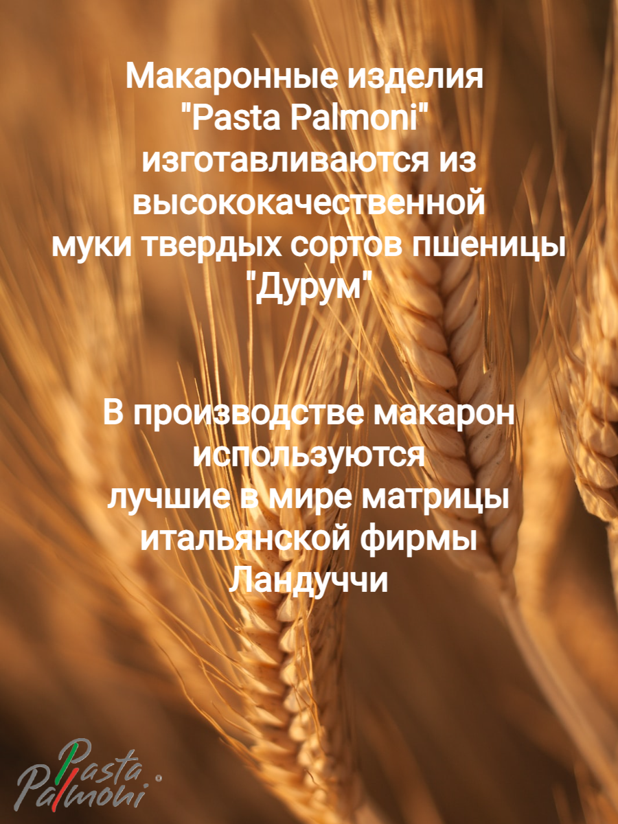 Макароны Pasta Palmoni колечки 5 кг - фотография № 3