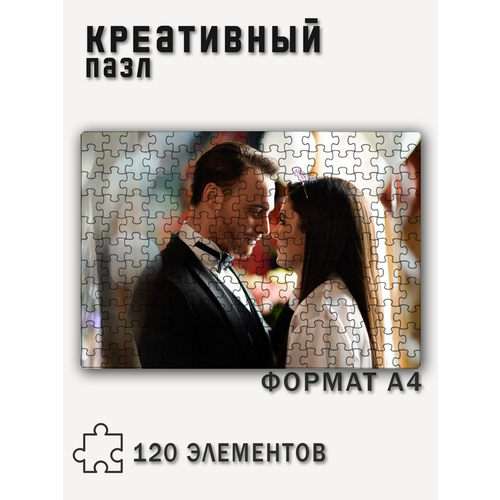 Пазл с рисунком Серкан Болат, формат А4 (29 х 20 см), 120 деталей