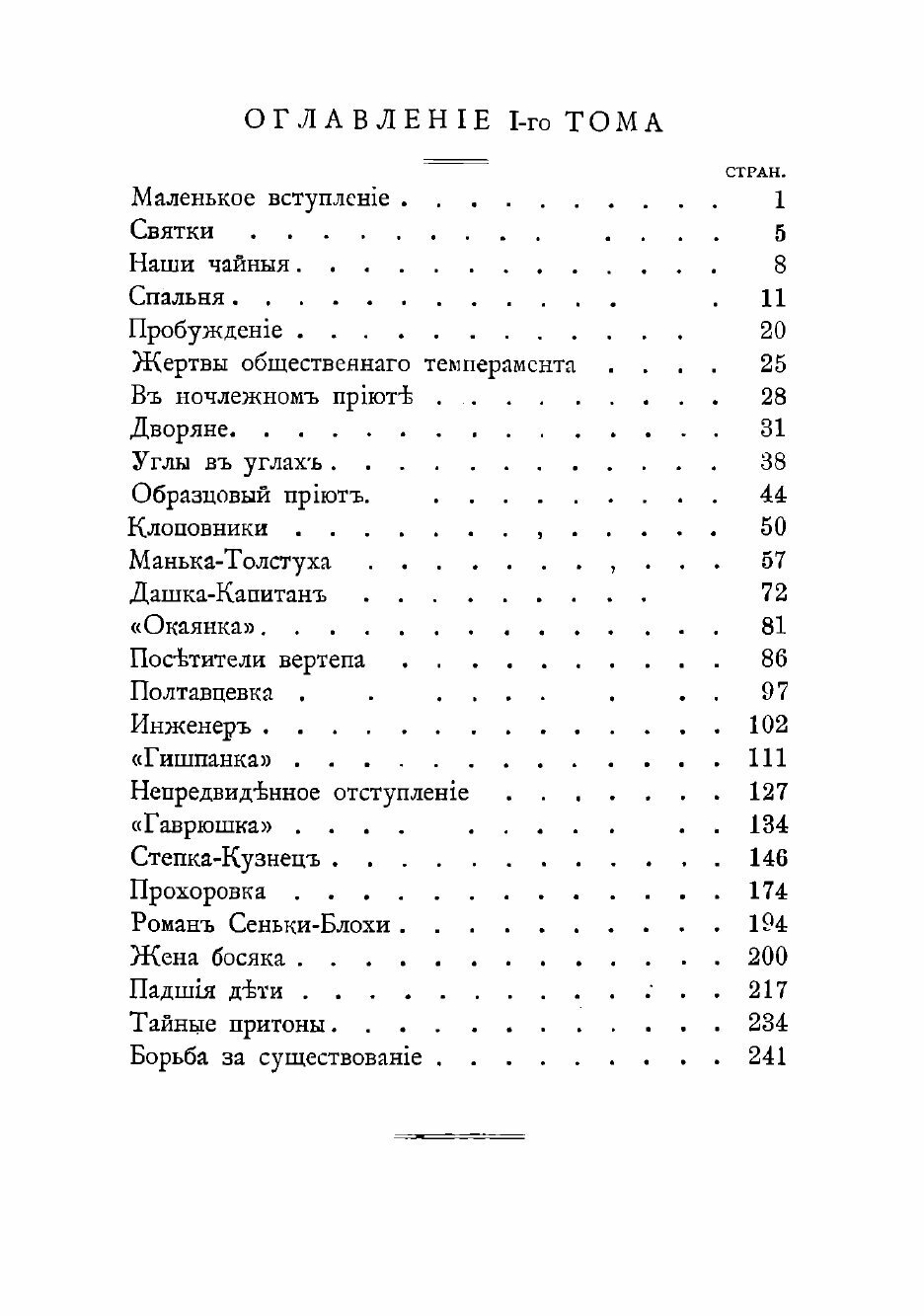 Книга Погибшие люди: Очерки (Свирский Алексей Иванович) - фото №3
