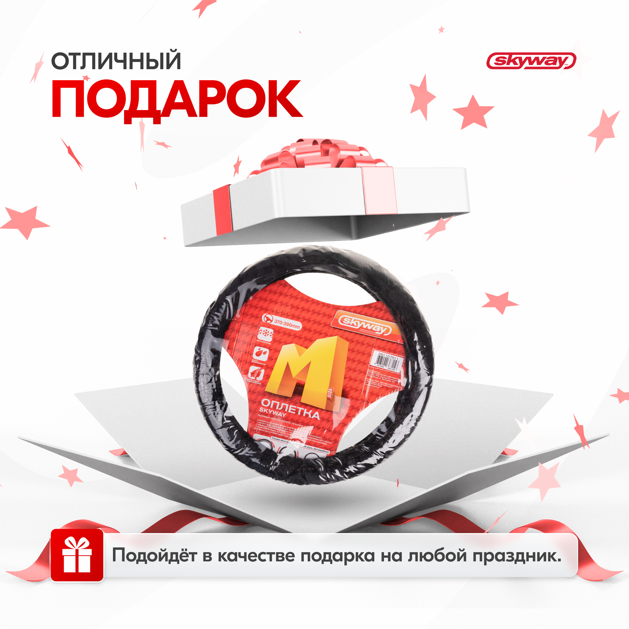 Оплетка Skyway - фото №10