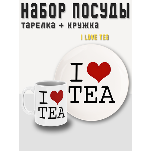 Набор посуды, 2 предмета, кружка + тарелка (блюдце) I love tea PRINTHAN