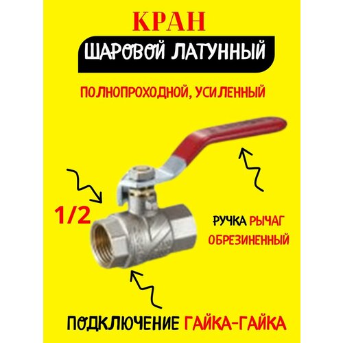 Кран шаровой 1/2 Нержавеющая сталь мини кран шаровый латунный 1 2 гайка штуцер fm02 zegor