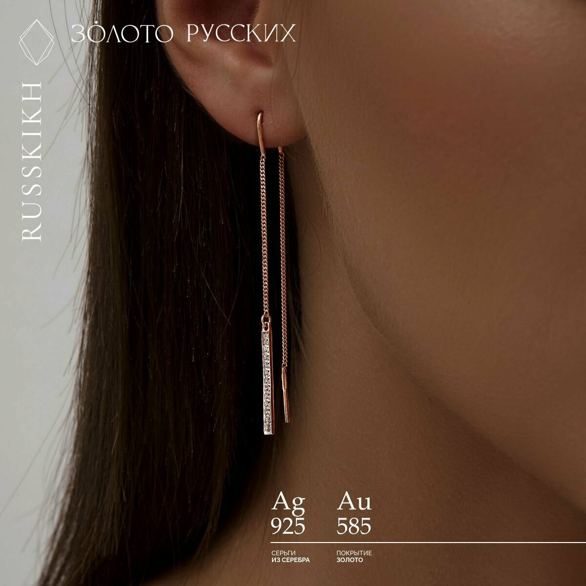 Серьги ЗОЛОТО РУССКИХ, серебро, 925 проба, золочение