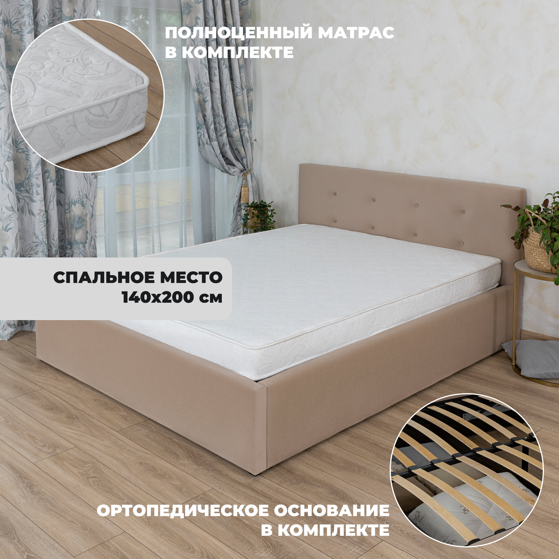 Кровать с матрасом Роза Кофе 160х200 и подъемным механизмом