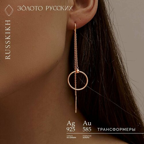 Серьги ЗОЛОТО РУССКИХ, серебро, 925 проба, размер 15 мм, золотой