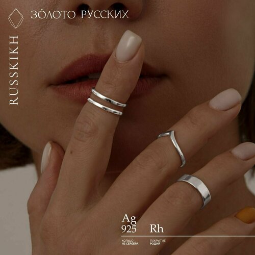 фото Кольцо золото русских, серебро, 925 проба, родирование, размер 15, серебряный