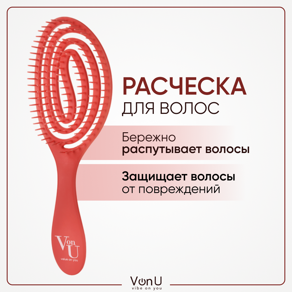 Von-U Расческа для волос массажная антистатичная Spin Brush Red