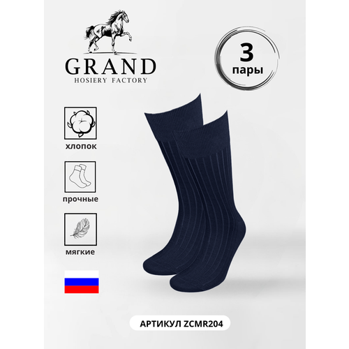 Носки GRAND, 3 пары, размер 39/40, синий носки grand line 3 пары размер 39 40 белый