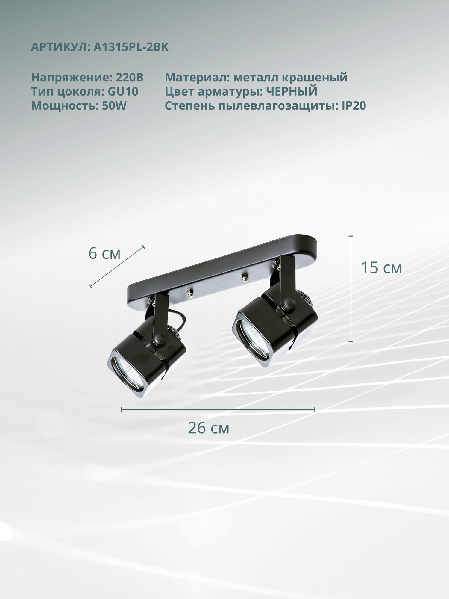 Спот Arte Lamp Misam A1315PL-2BK