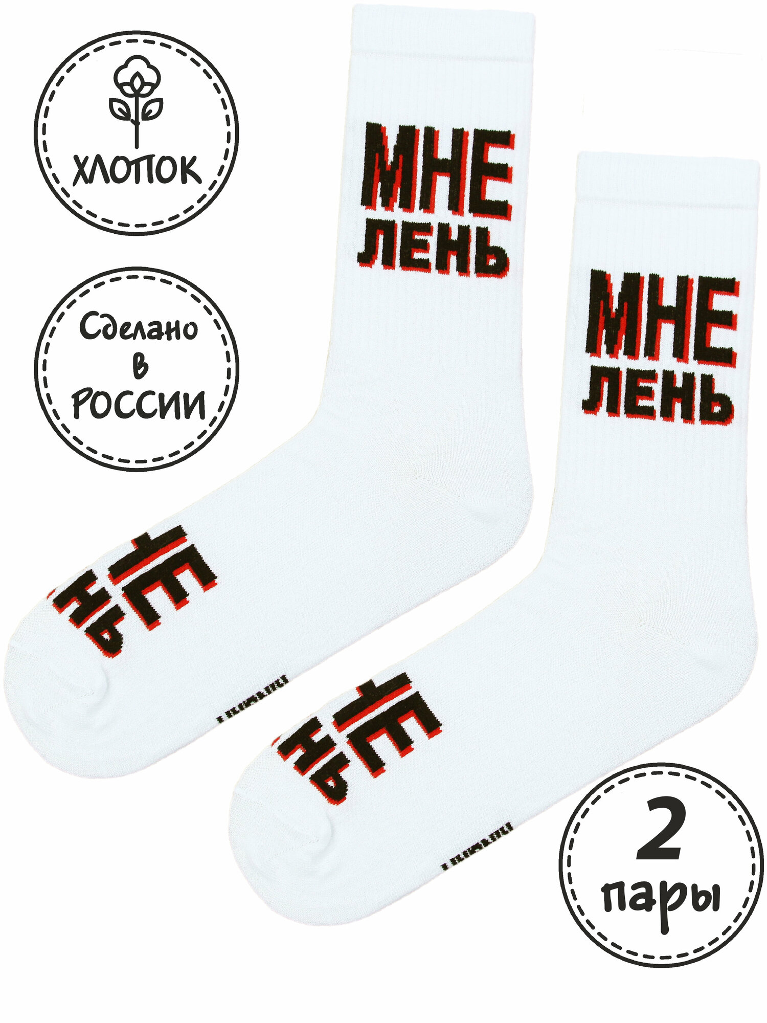 Носки Kingkit, комплект, 2 пары, размер 41-45, бордовый, красный, черный, белый