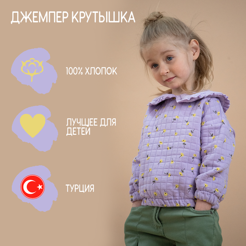 фото Толстовка tuffy, размер 5 лет, фиолетовый