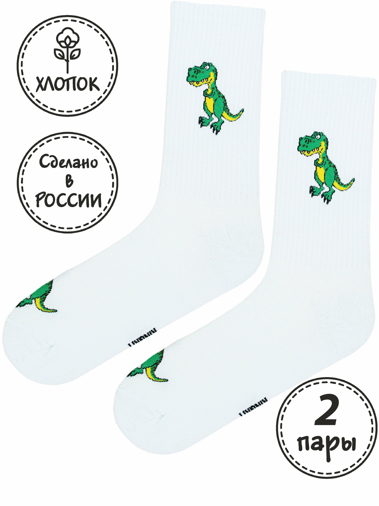 Носки Kingkit, комплект, 2 пары, размер 41-45, зеленый, белый, горчичный