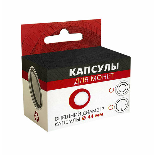 Капсулы для монет 25 мм, упаковка 10 шт. Coin Box 10 25pc 21 22 23 25 26 27 28 45mm transparent round coin box capsules storage coin collection holder containers home supplies