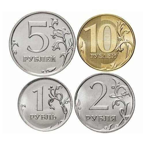 Россия Набор из 4 разменных монет / 1, 2, 5, 10 рублей 2022 ммд