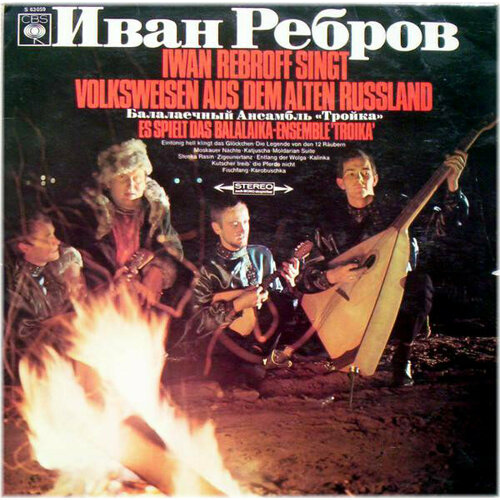 Ivan Rebroff 'Singt Volksweisen Aus Dem Alten Russland' LP/1967/Folk/Germany/Nmint ivan