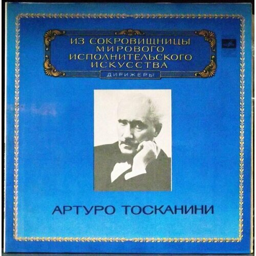 Тосканини Артуро Виниловая пластинка Тосканини Артуро Дирижеры verdi rigoletto robert ilosfalvy gyorgy melis margit laszlo hungarian state opera orchestra lamberto gardelli