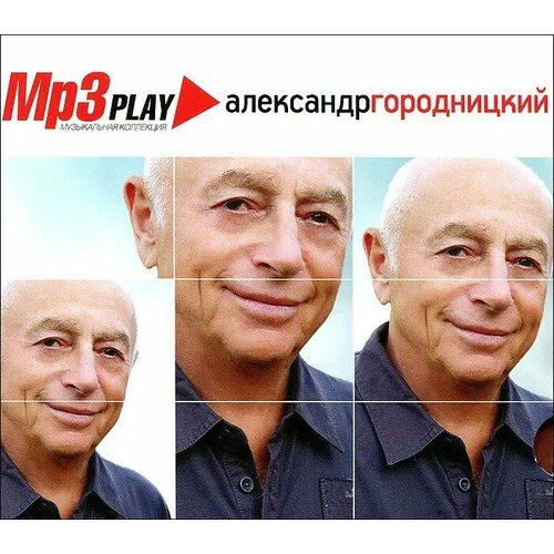 Александр Городницкий MP3 Play Музыкальная Коллекция (MP3) Music