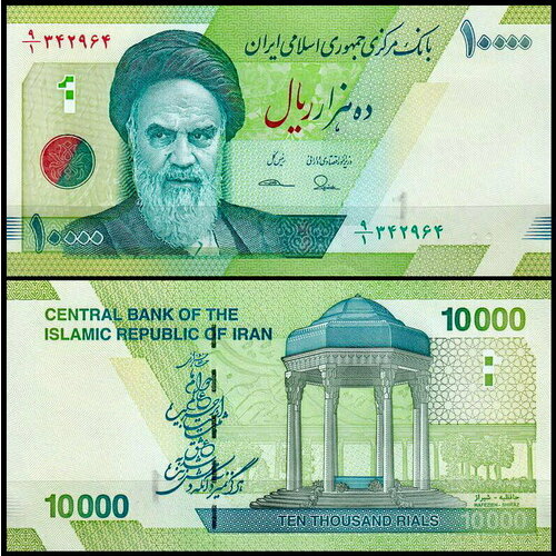 банкнота иран 1000 риал 1992 pick 143g k350305 Иран 10000 риал 2017 (UNC Pick 154)