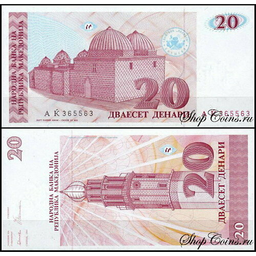 Македония 20 денар 1993 (UNC Pick 10) македония 1 денар 2000 unc