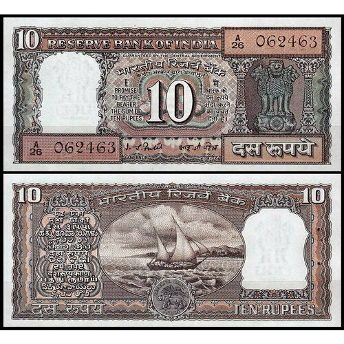 Индия 10 рупий 1977-1985 (UNC Pick 60)