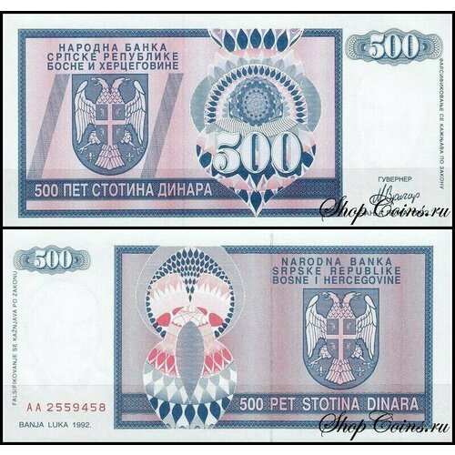 банкнота номиналом 1000 динар 1990 года босния и герцеговина Босния и Герцеговина 500 динар 1992 (UNC Pick 136)