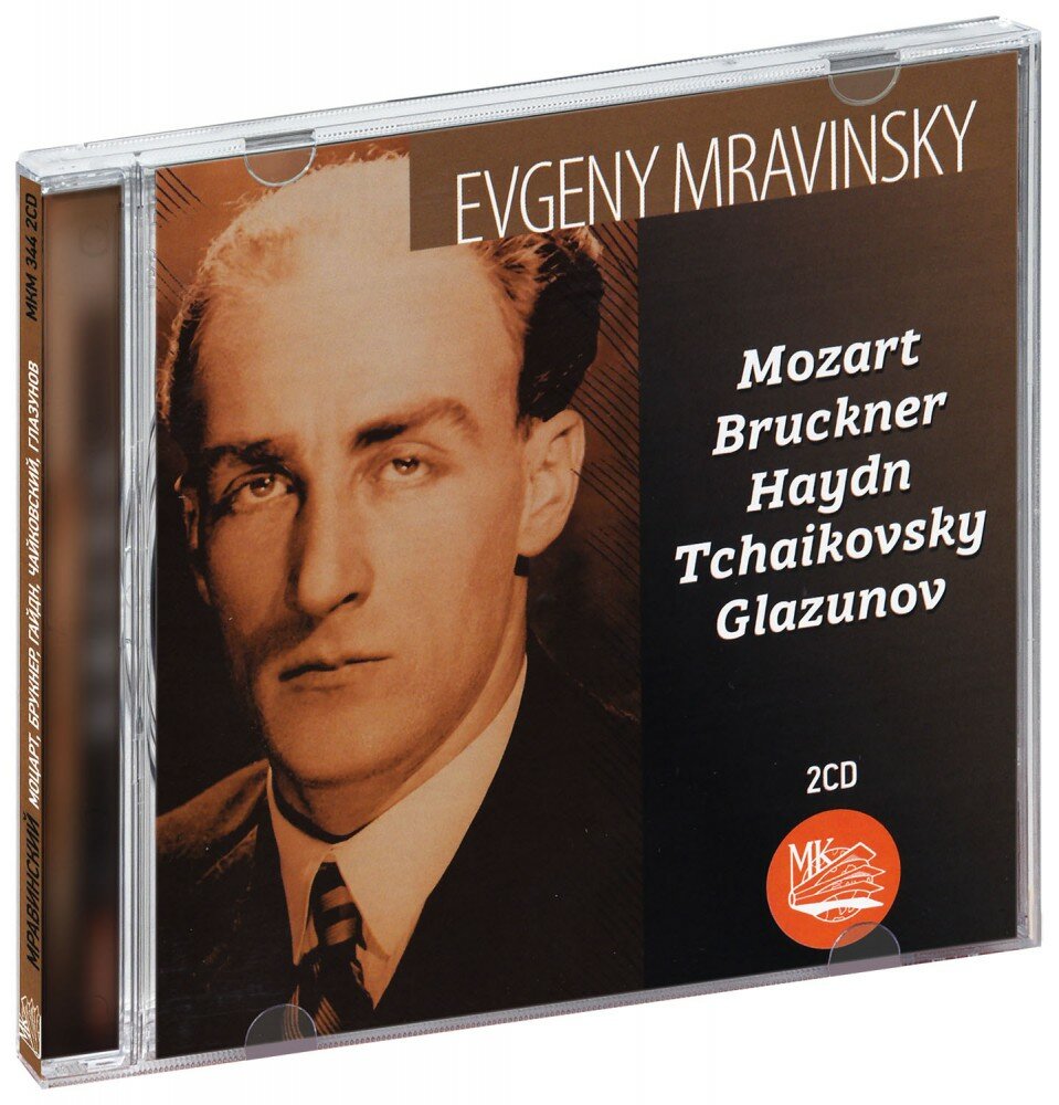 Мравинский / Моцарт, Брукнер, Гайдн, Чайковский, Глазунов (2 CD)