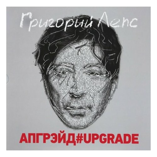 виниловая пластинка григорий лепс апгрейд upgrade 3lp Виниловые пластинки, Nikitin, григорий лепс - Апгрэйд#upgrade (3LP Box)