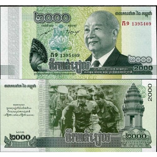 Камбоджа 2000 риэлей 2013