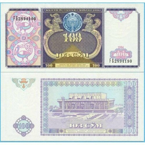 Узбекистан 100 сум 1994 узбекистан 100 сум 1994 unc pick 79