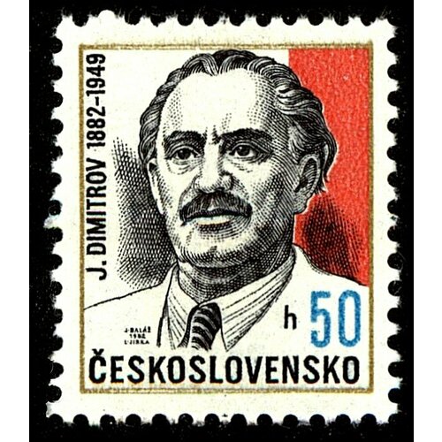 (1982-013) Марка Чехословакия Г. Димитров , III O