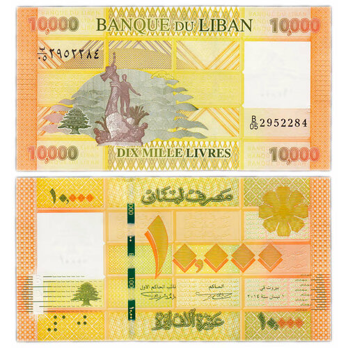 Ливан 10000 ливров 2014 банкнота номиналом 10 000 ливров 2014 года ливан