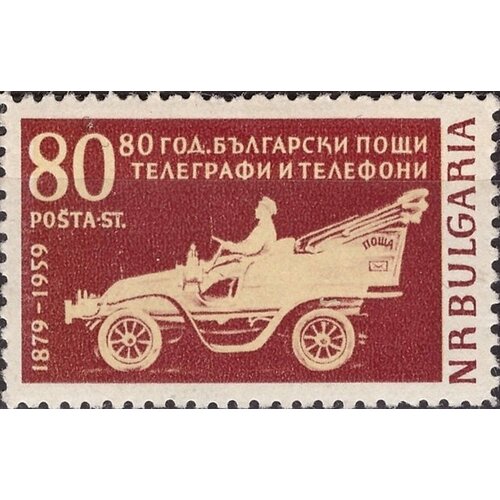 (1959-014) Марка Болгария Почтовый автомобиль 80-летие болгарской почты II Θ
