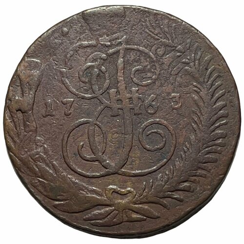Российская Империя 5 копеек 1763 г. (СПМ) монета 5 копеек 1763 спм