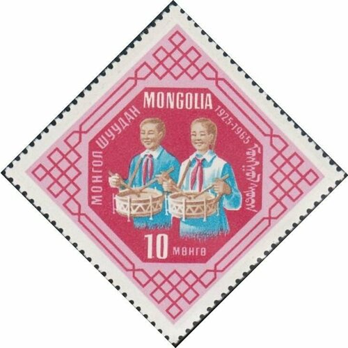 (1965-019) Марка Монголия Барабанщики 40 лет пионерской организации МНР III O значок 100 лет пионерской организации
