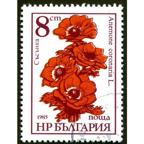 (1986-072) Марка Болгария Анемона Садовые цветы III Θ