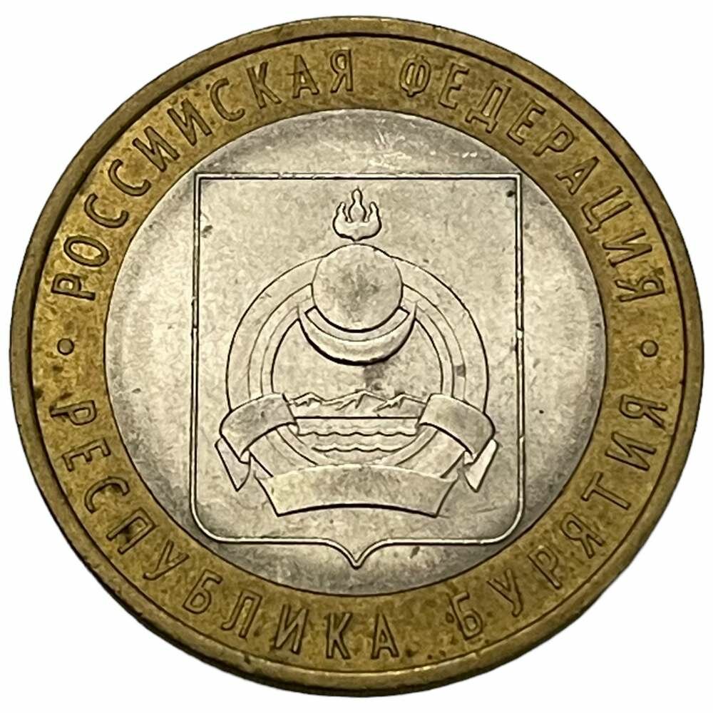 Россия 10 рублей 2011 г. (Российская Федерация - Республика Бурятия)
