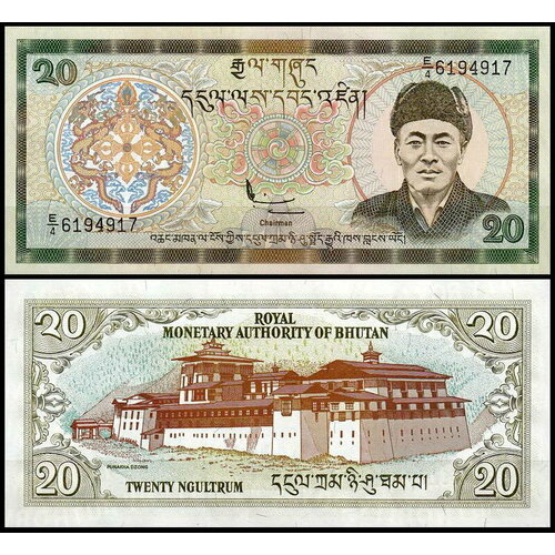 Бутан 20 нгултрум 2000 (UNC Pick 23) бутан 10 нгултрум 1986