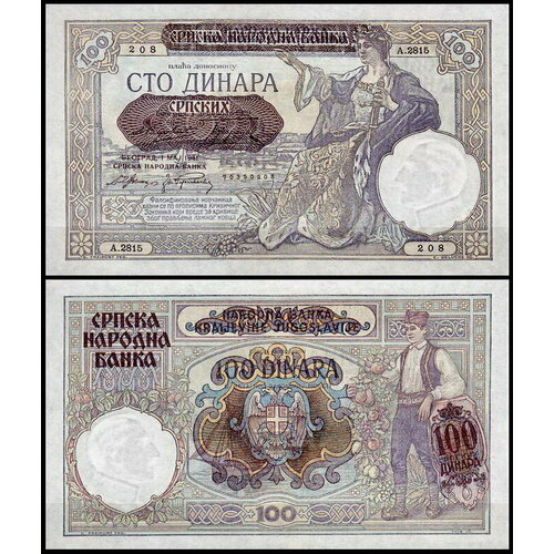 Сербия 100 динар 1941 (UNC Pick 23)