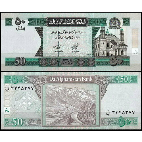 Афганистан 50 афгани 2004 (UNC Pick 69b) афганистан 50 афгани 1358 1979 unc pick 57a