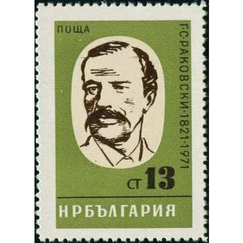 (1971-018) Марка Болгария Г. Раковский 150 лет со дня рождения Г. Раковского III Θ болгария 5 левов 1971 г 150 лет со дня рождения георгия стойкова раковского