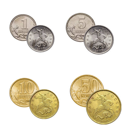 Набор из 4 регулярных монет РФ 2003 года. СПМД (1 коп. 5 коп. 10коп. 50 коп.)
