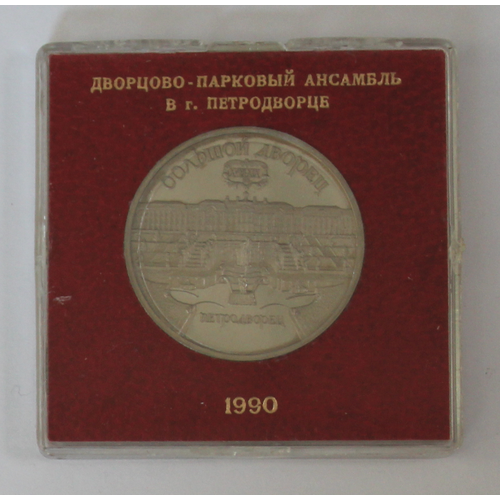 5 рублей 1990 года Большой дворец в Петродворце (в родной коробочке) PROOF 5 рублей 1990 года большой дворец в петродворце proof