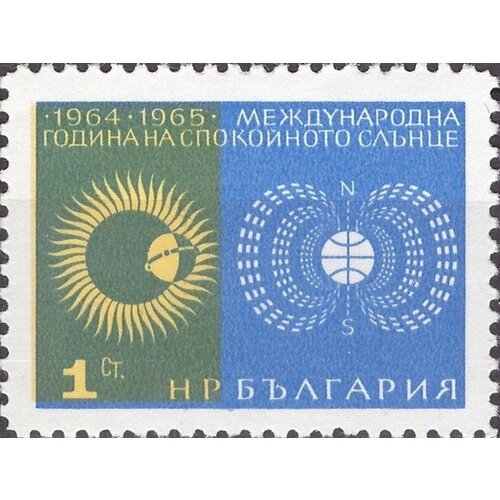 (1965-084) Марка Болгария Радиационный пояс Международный год спокойного Солнца II Θ 1965 084 марка болгария радиационный пояс международный год спокойного солнца iii θ